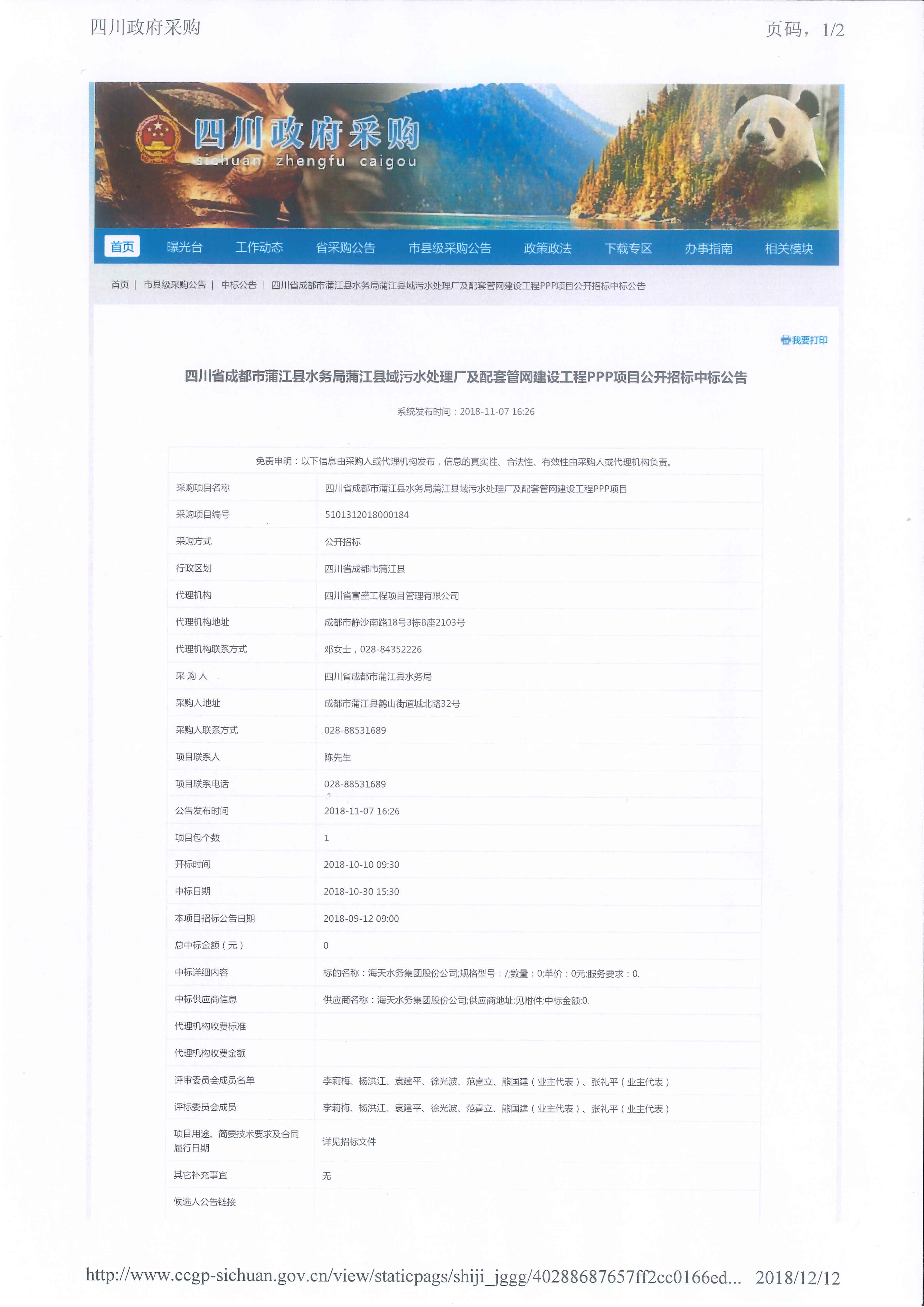 银河集团186net(中国)有限公司官网