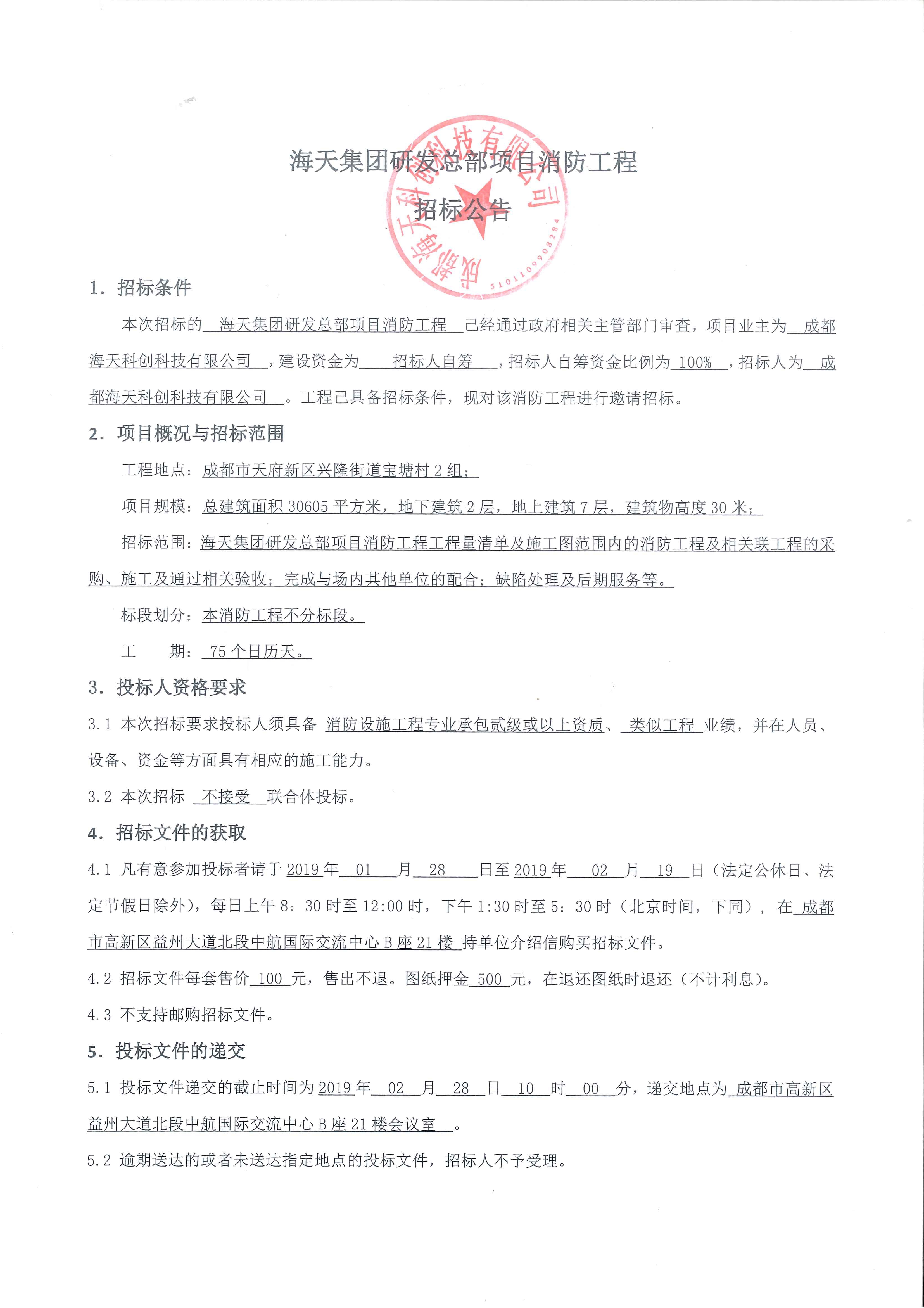 银河集团186net(中国)有限公司官网