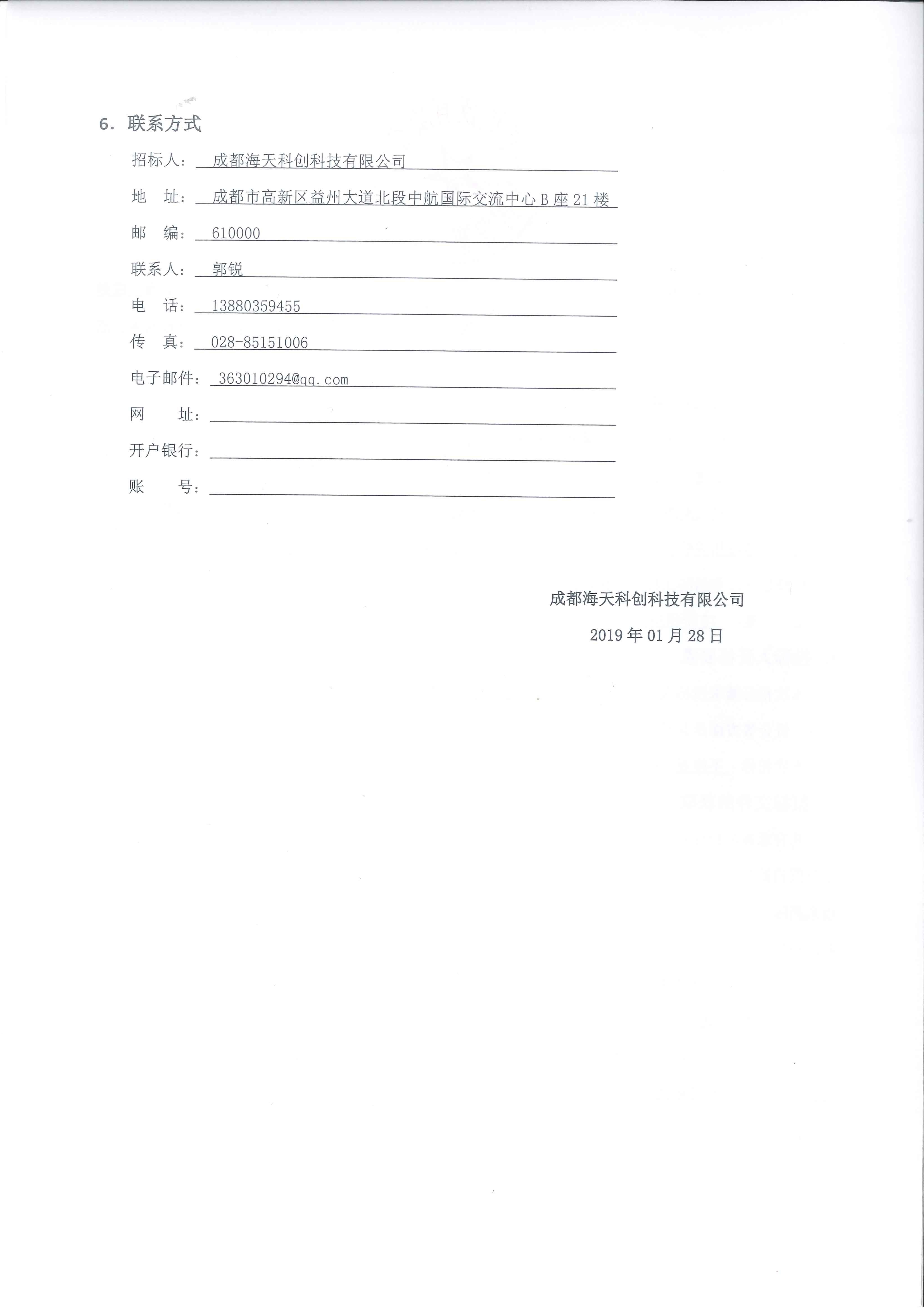 银河集团186net(中国)有限公司官网