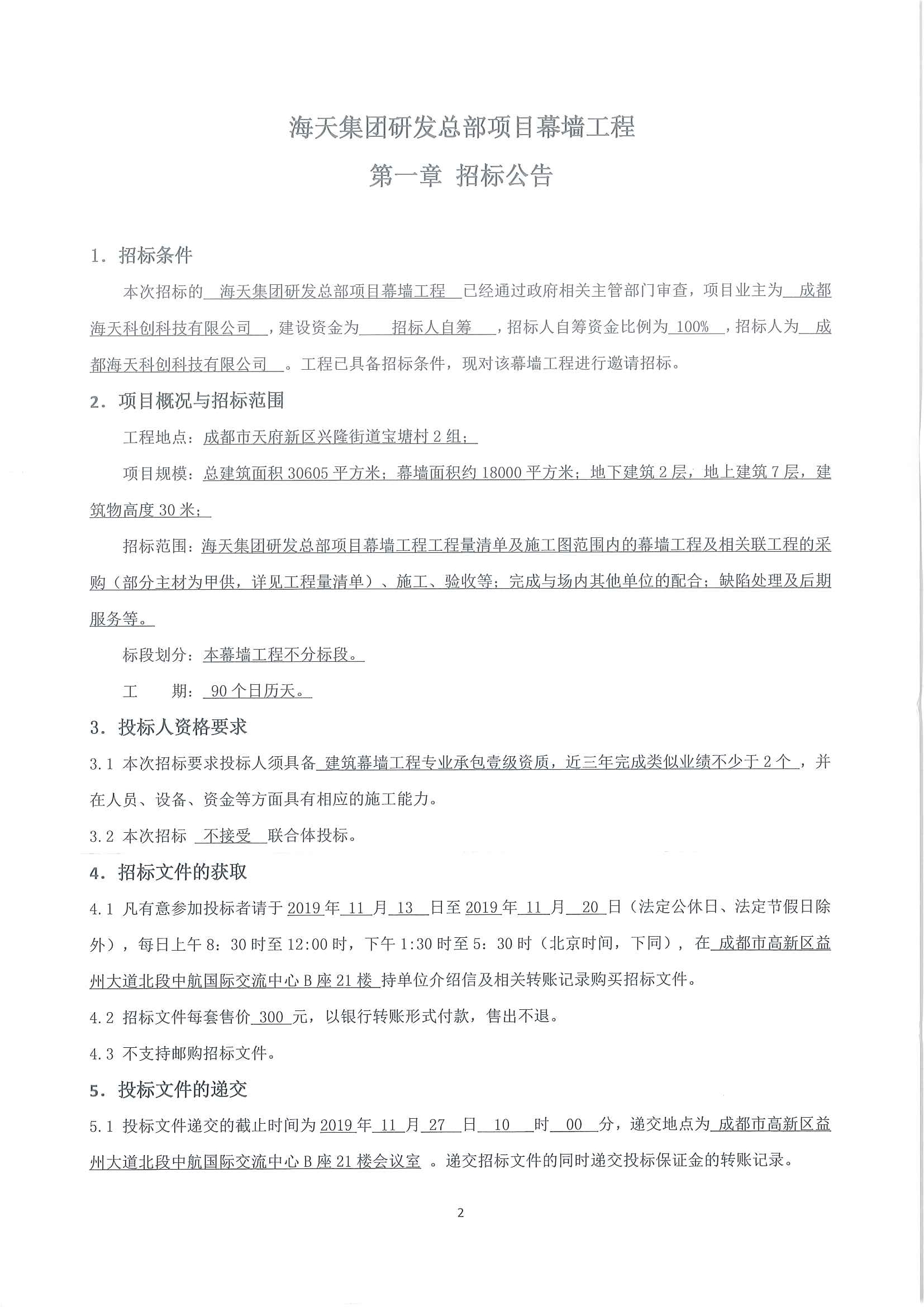银河集团186net(中国)有限公司官网