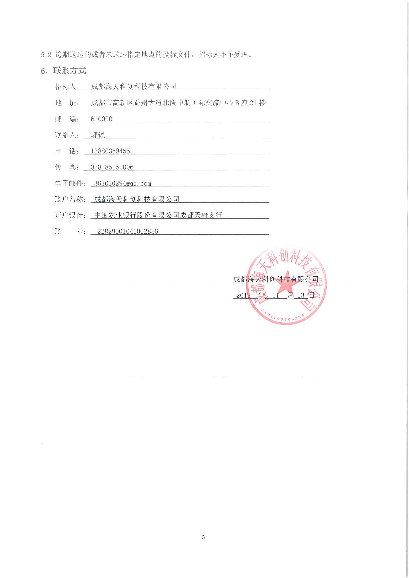 银河集团186net(中国)有限公司官网